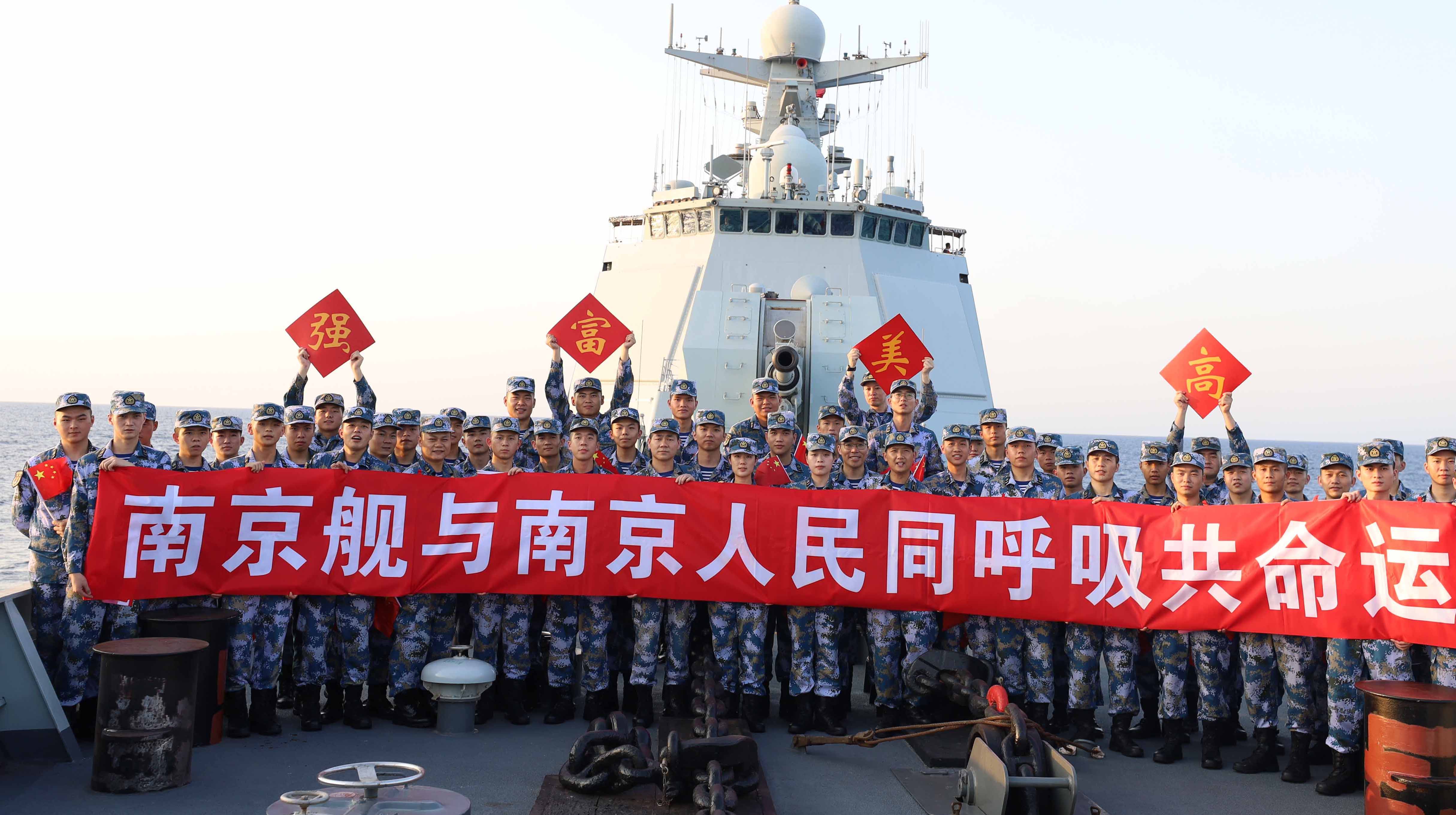 来自亚丁湾的祝福!海军南京舰官兵庆祝新中国72周年华诞