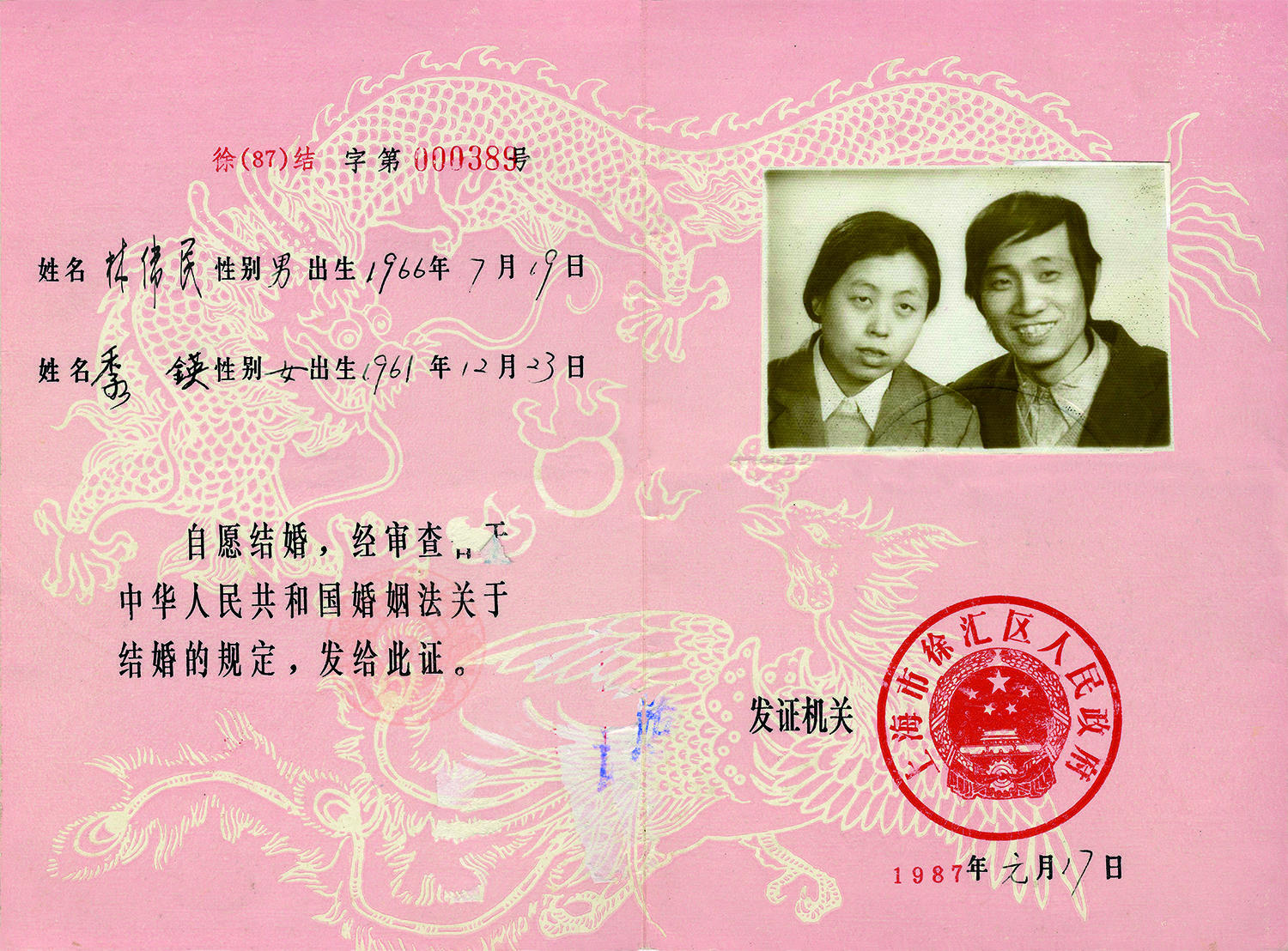 圖說結婚證書花樣變遷,中國人的愛和浪漫都在細節裡