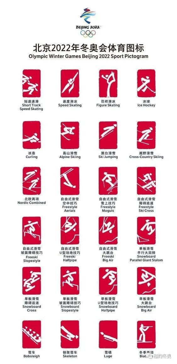 北京冬奥会标志的寓意图片