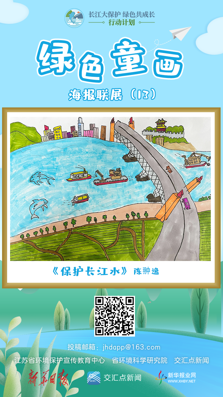 保护长江的绘画作品图片