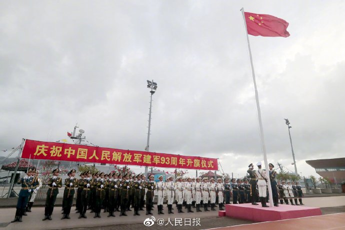 解放军驻香港部队清晨举行八一升国旗仪式
