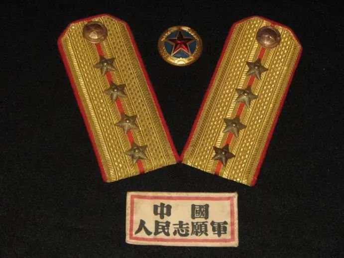 1956年开始佩戴的志愿军帽徽,肩章,胸章