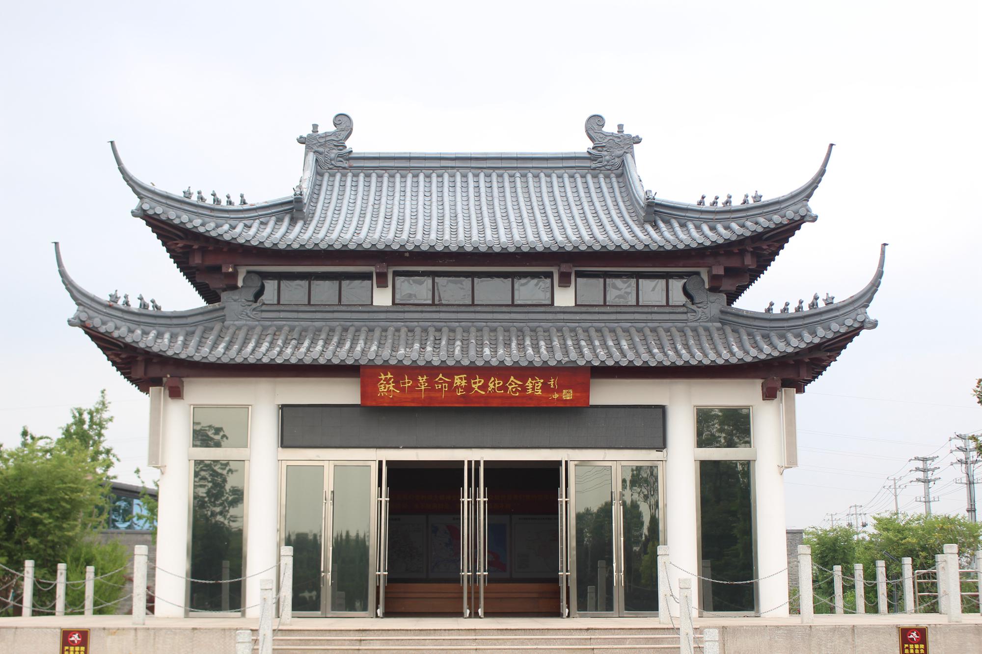寻访江苏红色地名丨苏中革命历史纪念馆绽放苏中小延安的抗战传奇