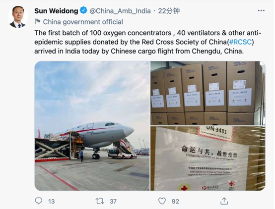 中国援助印度3000亿图片